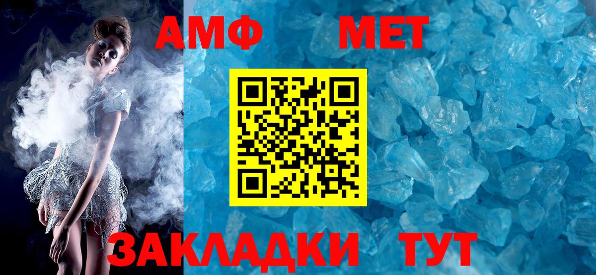 Амфетамин  Амфетамин Premium  АМФЕТАМИН  Георгиевск  Вход с VPN 