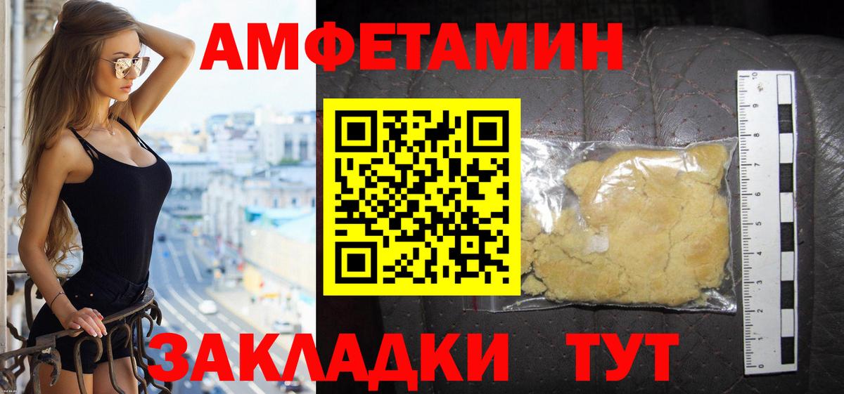АМФЕТАМИН 97% Георгиевск