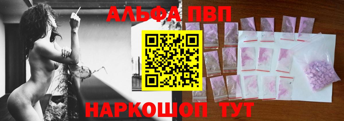 Георгиевск  Alfa_PVP СК КРИС  Вход с VPN  A-PVP VHQ 