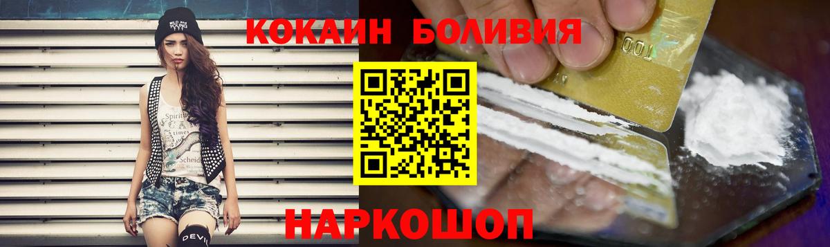 Cocaine 98%  Вход с VPN  COCAIN Fish Scale  Георгиевск 