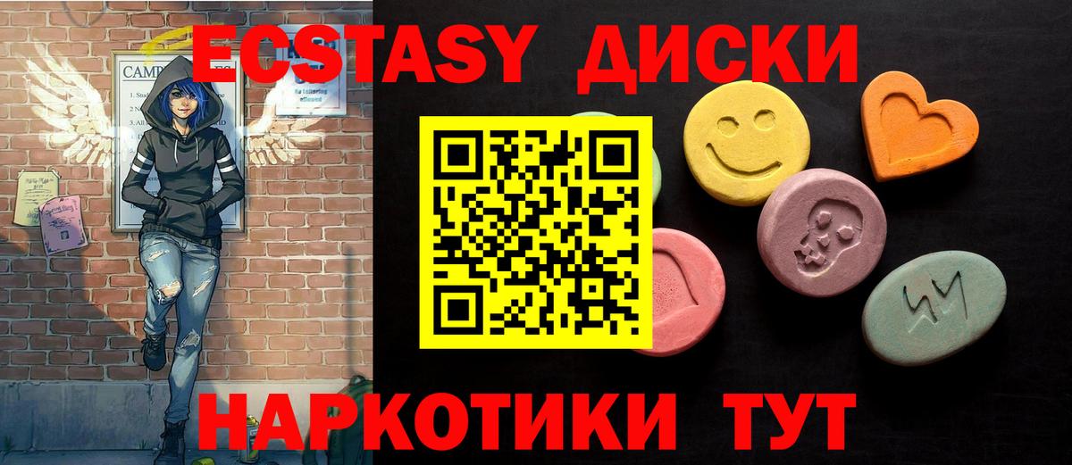 Ecstasy Дубай  Экстази  как найти закладки  Вход с VPN  Георгиевск 