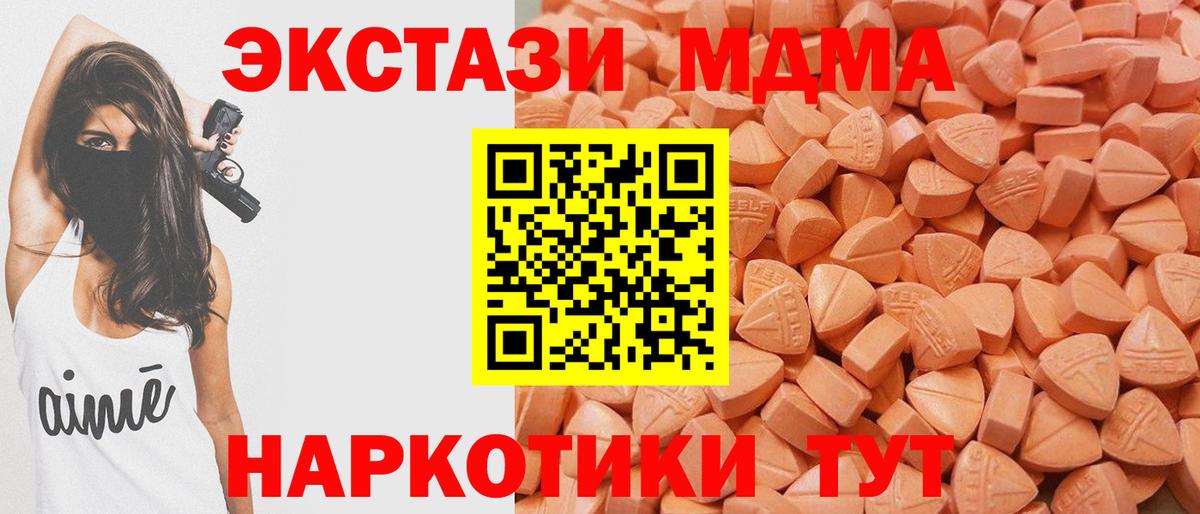 ЭКСТАЗИ 250 мг Георгиевск