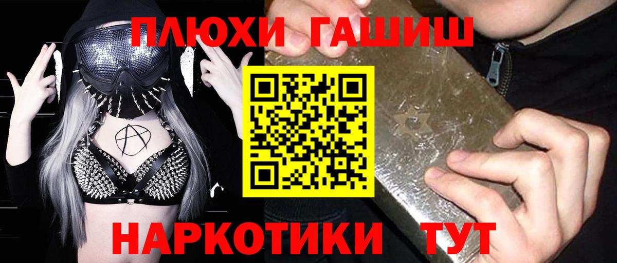 ГАШИШ Изолятор  Вход с VPN  Гашиш Cannabis  Георгиевск 