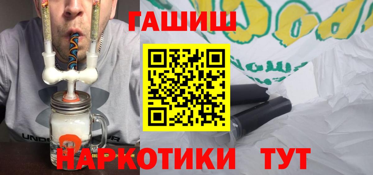 ГАШ ice o lator Георгиевск