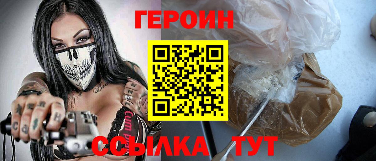 ГЕРОИН афганец  Героин  Георгиевск  Вход с VPN 