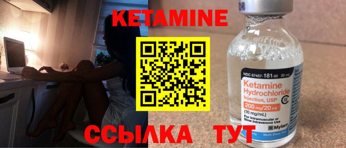 КЕТАМИН VHQ  Вход с VPN  Георгиевск 