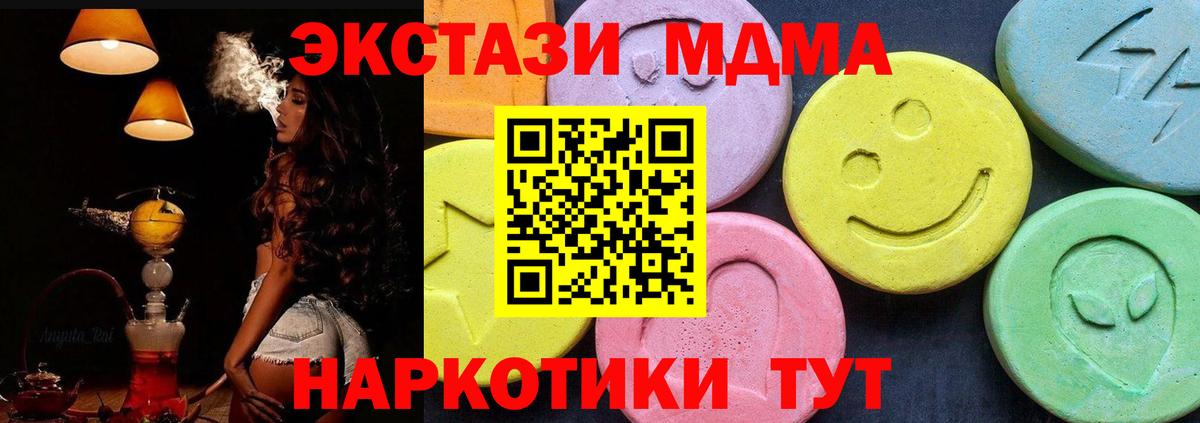 MDMA VHQ  MDMA Molly  Вход с VPN  Георгиевск 