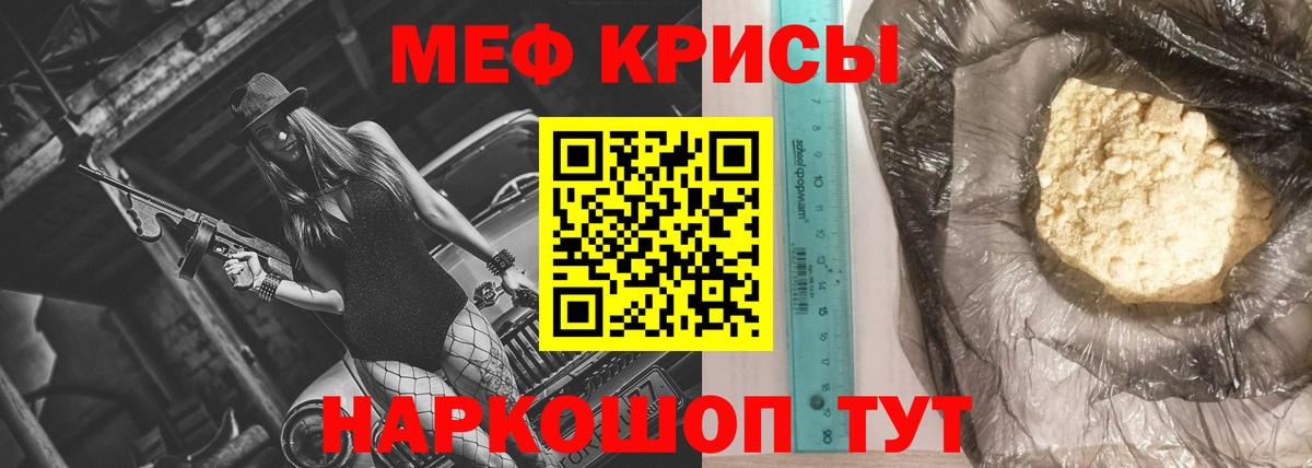 Георгиевск  МЯУ-МЯУ  Вход с VPN  Меф  Мефедрон кристаллы  Меф 4 MMC 