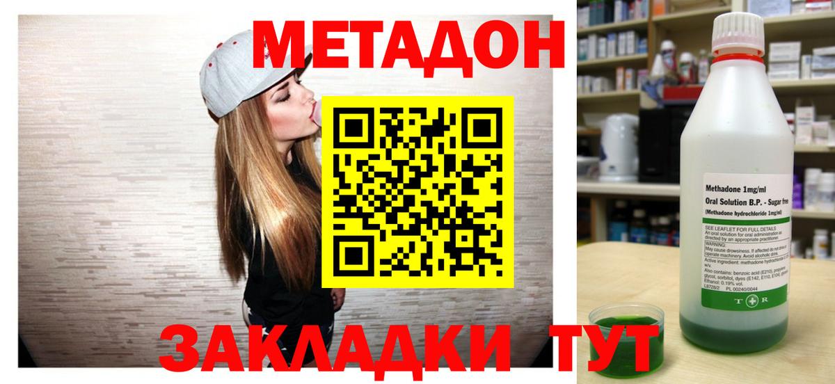 Метадон белоснежный  МЕТАДОН methadone  Вход с VPN  Георгиевск 