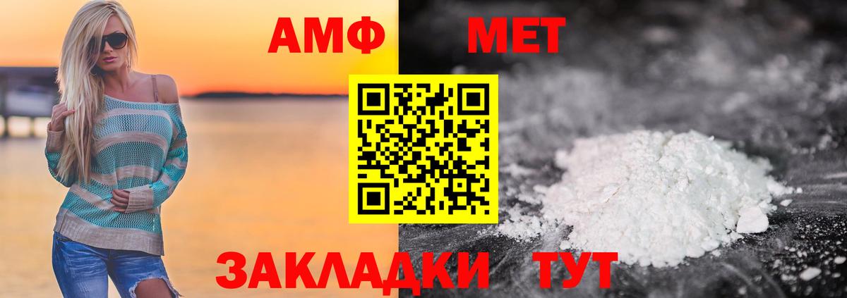 Первитин винт Георгиевск