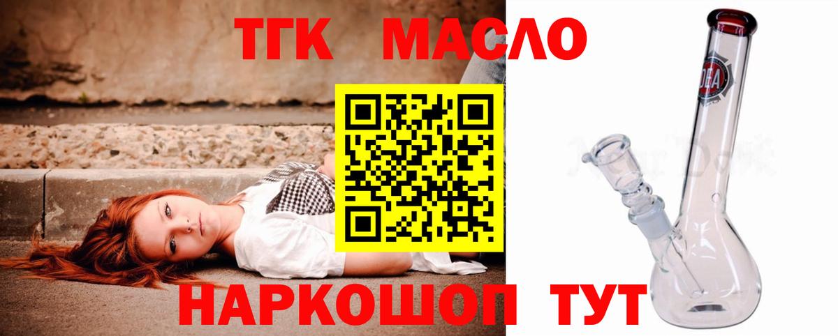 Дистиллят ТГК концентрат Георгиевск