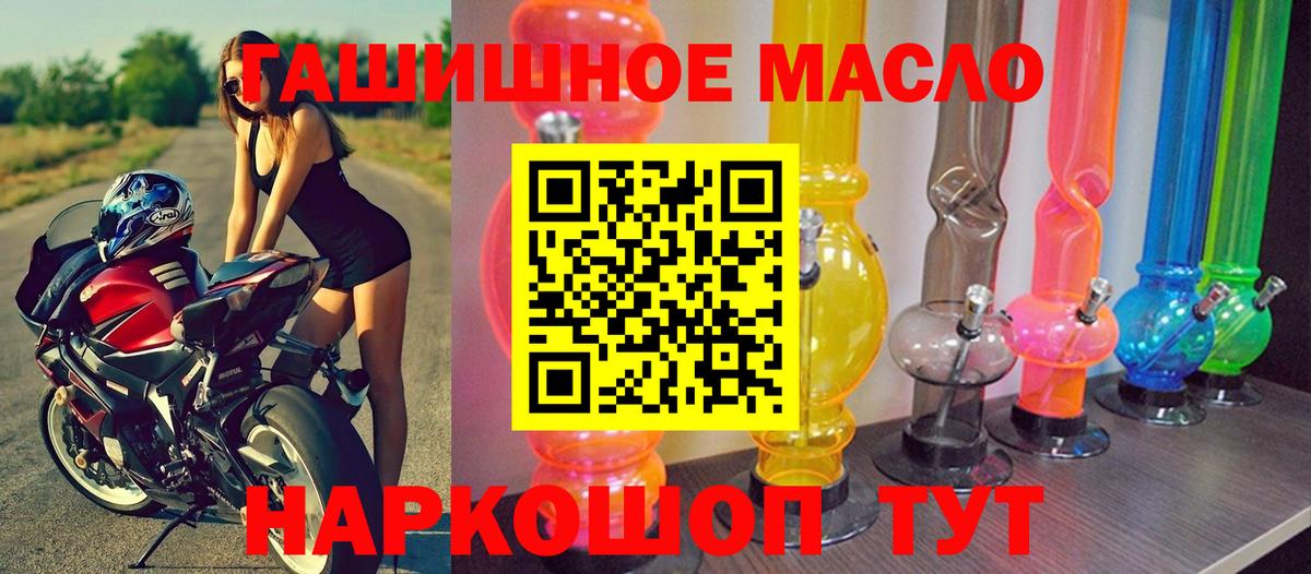 Георгиевск  Дистиллят ТГК гашишное масло  Вход с VPN 