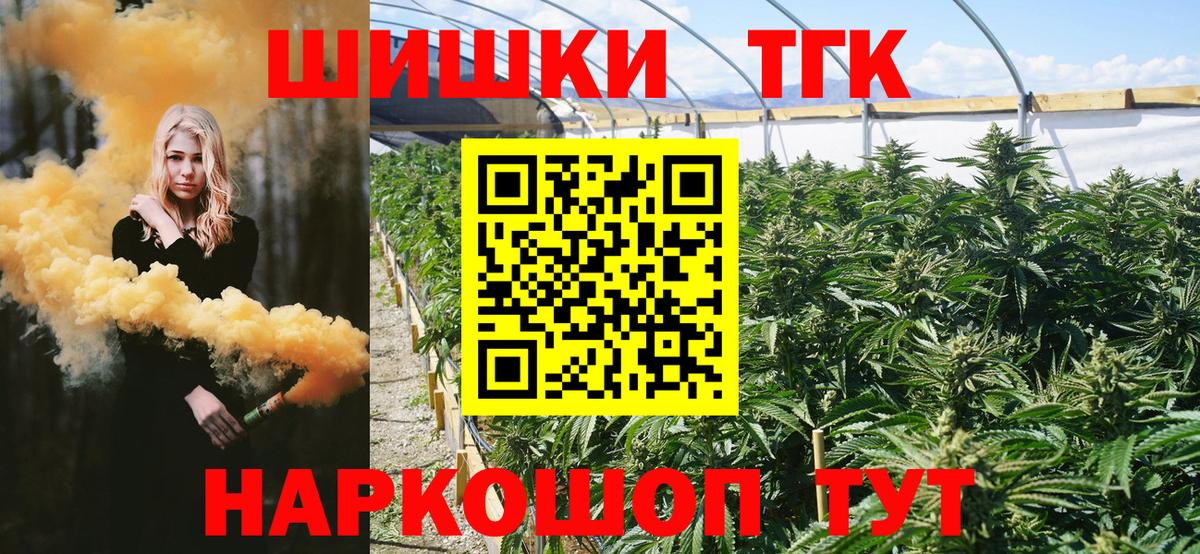 Канабис Bruce Banner  Бошки Шишки OG Kush  Марихуана White Widow  Георгиевск  Вход с VPN  Бошки Шишки план 